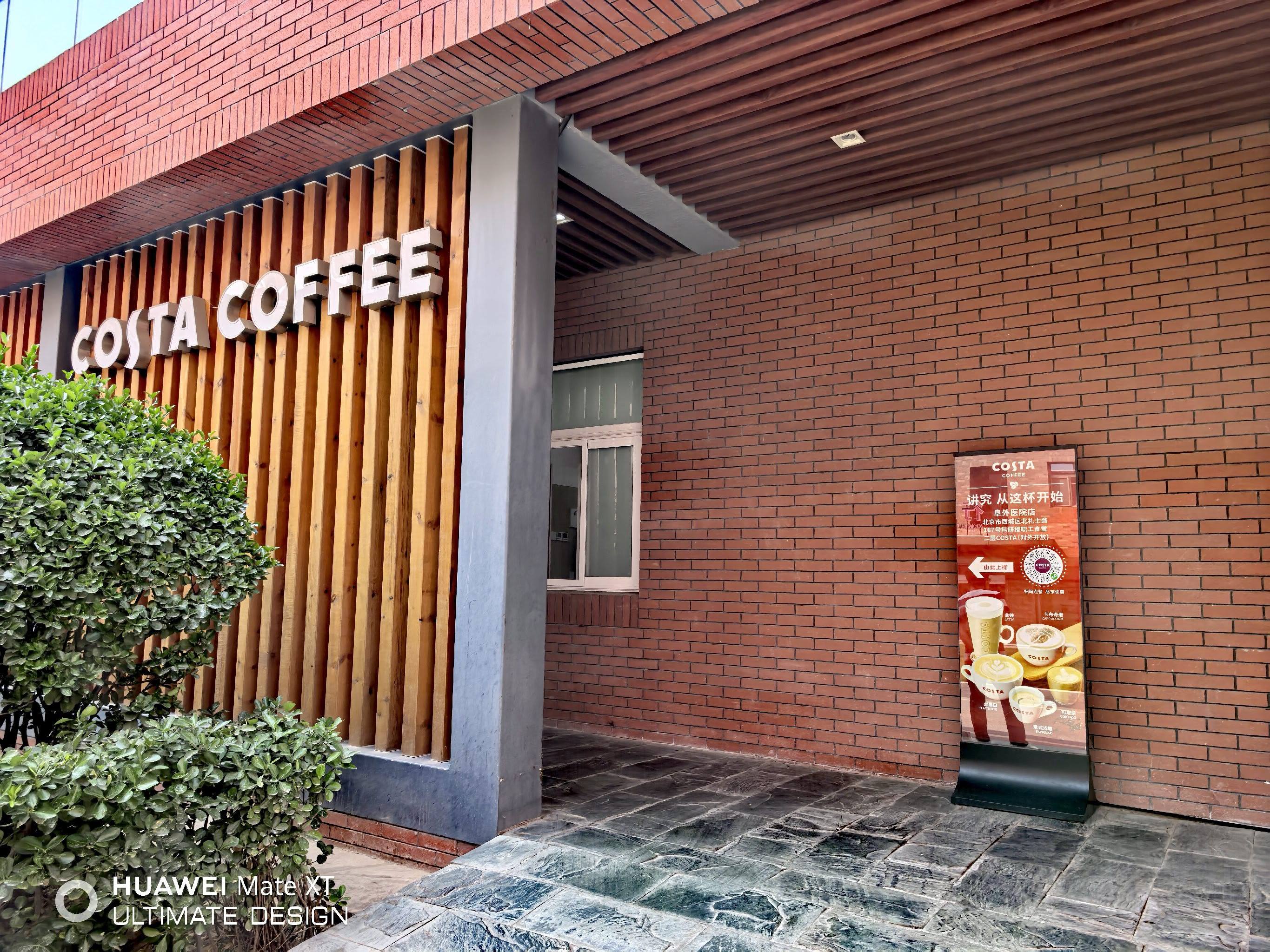 Fuwai Hospital (National Center for Cardiovascular Diseases) — Main Building