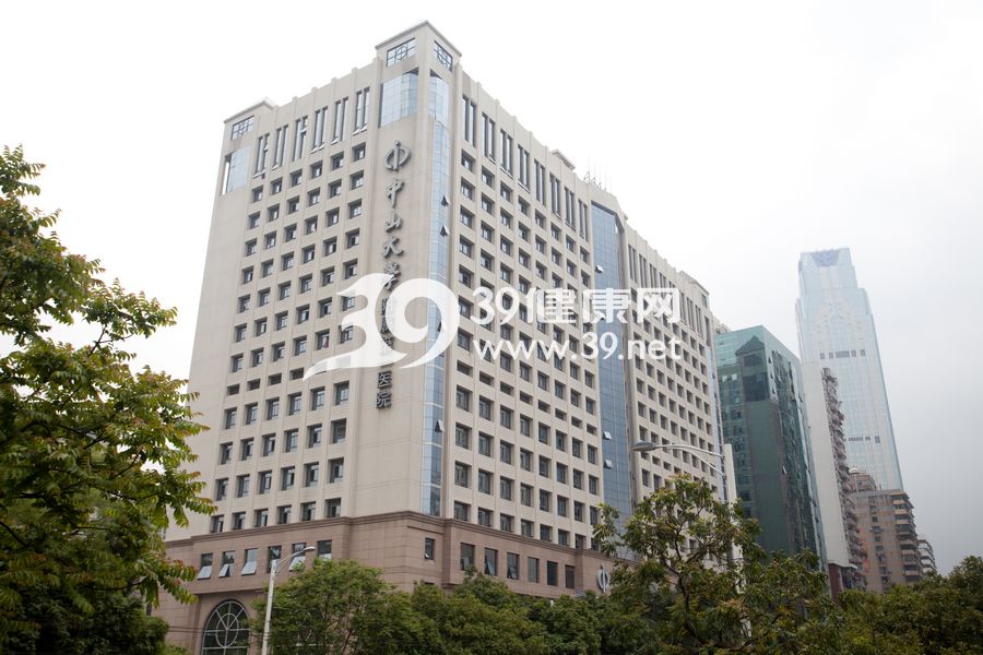 Sun Yat-sen First Affiliated Hospital — Guangzhou