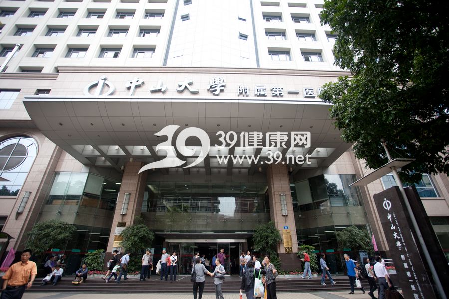 SYSU-FAH Outpatient Building
