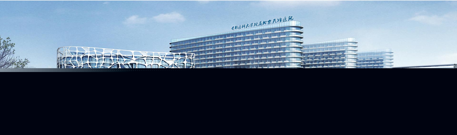 Beijing Tiantan Hospital Campus View